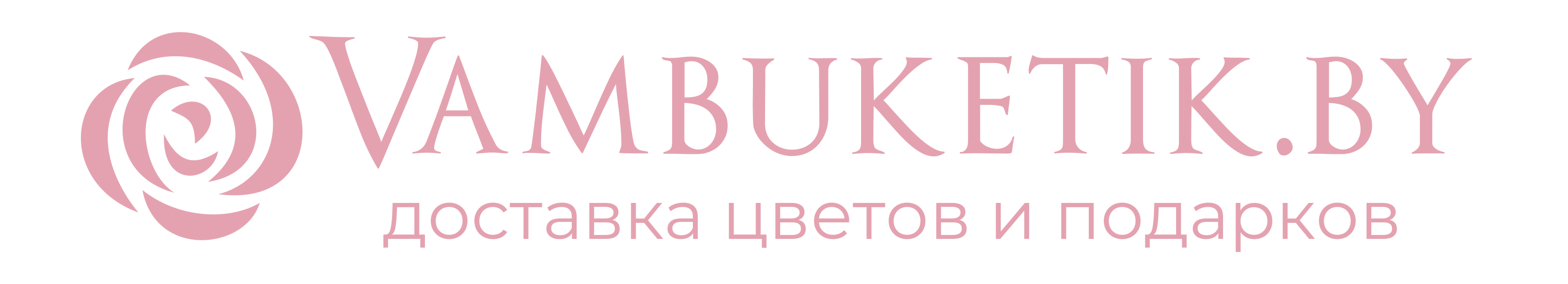 Доставка цветов в Бресте. Букеты из свежих цветов от Вам Букетик.